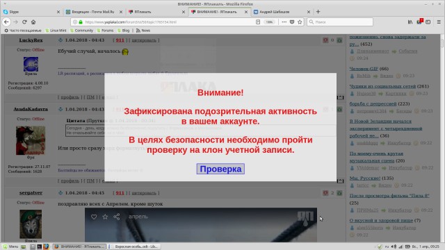 Итоги проверки пользователей
