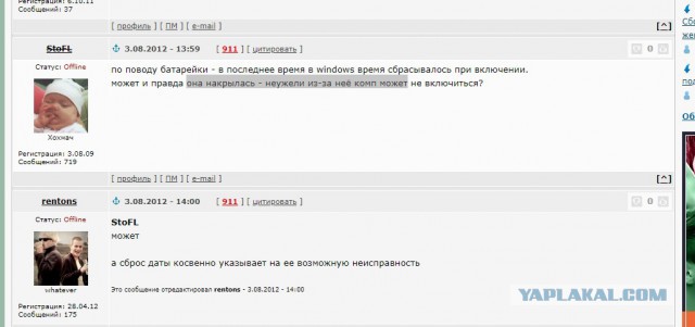 Гребанные батарейки
