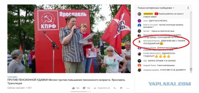 28 июля всероссийский митинг