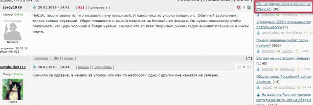 Чубайс во власти — знак беды для России