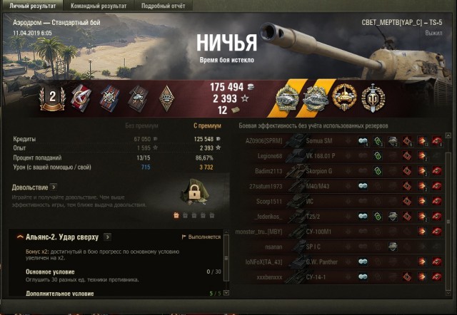 Wargaming 56