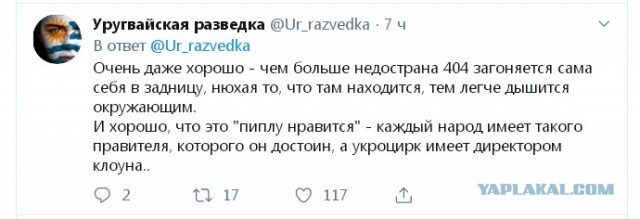Киев требует от США миллионную компенсацию за демонстрацию "Майдана" как зверинца