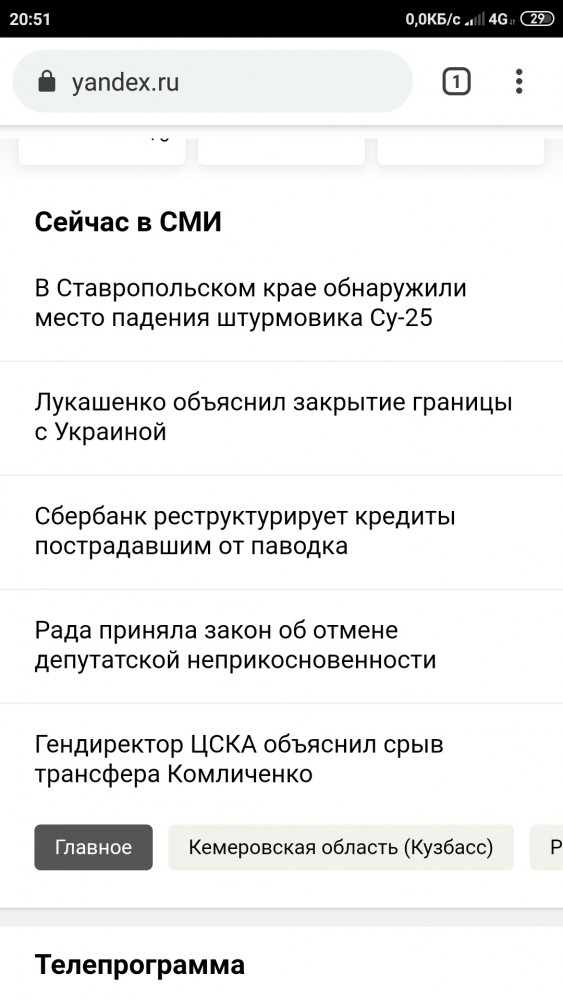 Тревожно немного