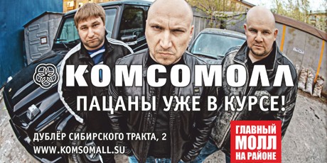 Главный Молл на раёне