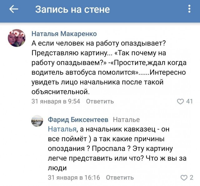 «В столице жизнь бьет ключом»: Среднеазиатский водитель остановил автобус и решил, что весь мир его подождет, пока он молится
