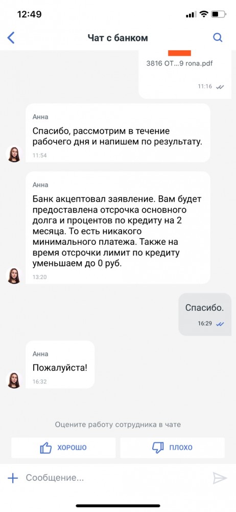 Попытка получить копию документа о введении карантинных мер в Краснодарском крае