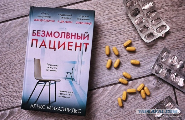 А кто какую книгу читает?