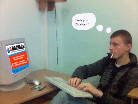 Отжабьте меня пожалуйста