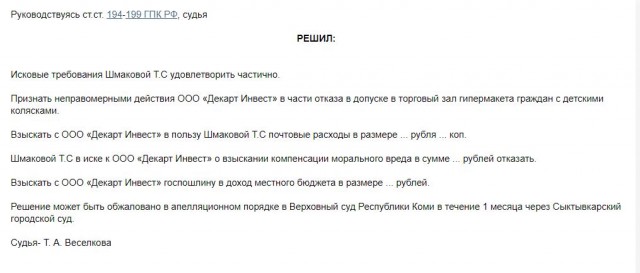 Юную винишко-тян выдворили из "Галереи" двое охранников
