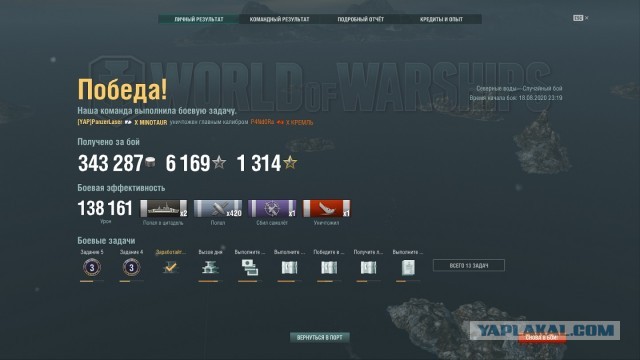 World of Warships - 9