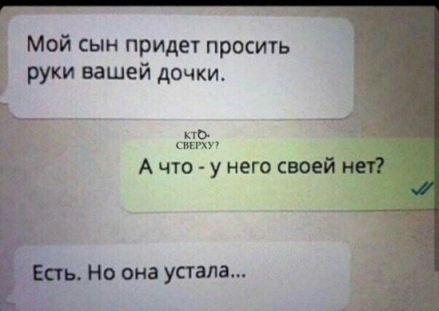 И снова пятница. И немного слегка пошлых картинок с надписями и без 16+ (21.08)