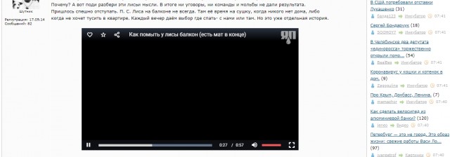 Как помыть у лисы балкон