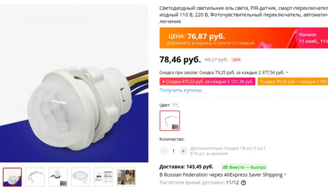 Светодиодная лампа пенсионерка, осветившая некоторые проблемы нашего общества.