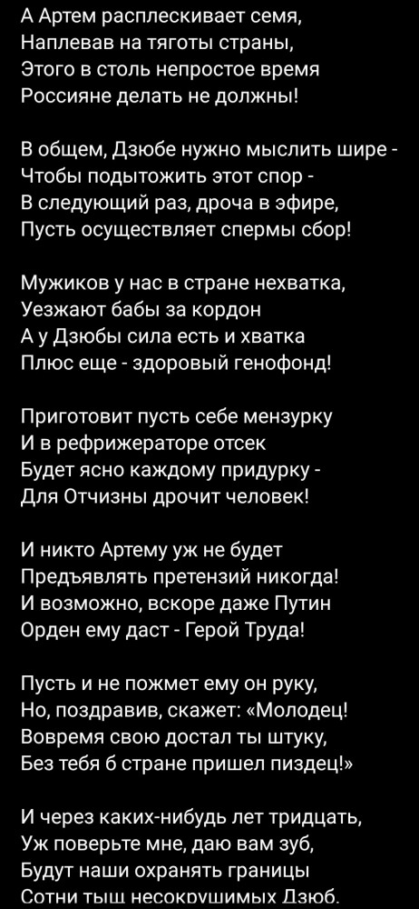 Слепаков про Дзюбу