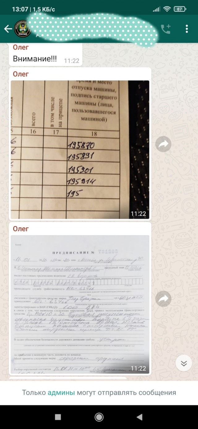 Протаранивший колонну автобусов в Подмосковье отказался признать вину