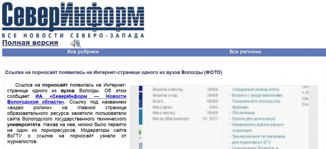 Ссылка на порносайт в школьном учебнике