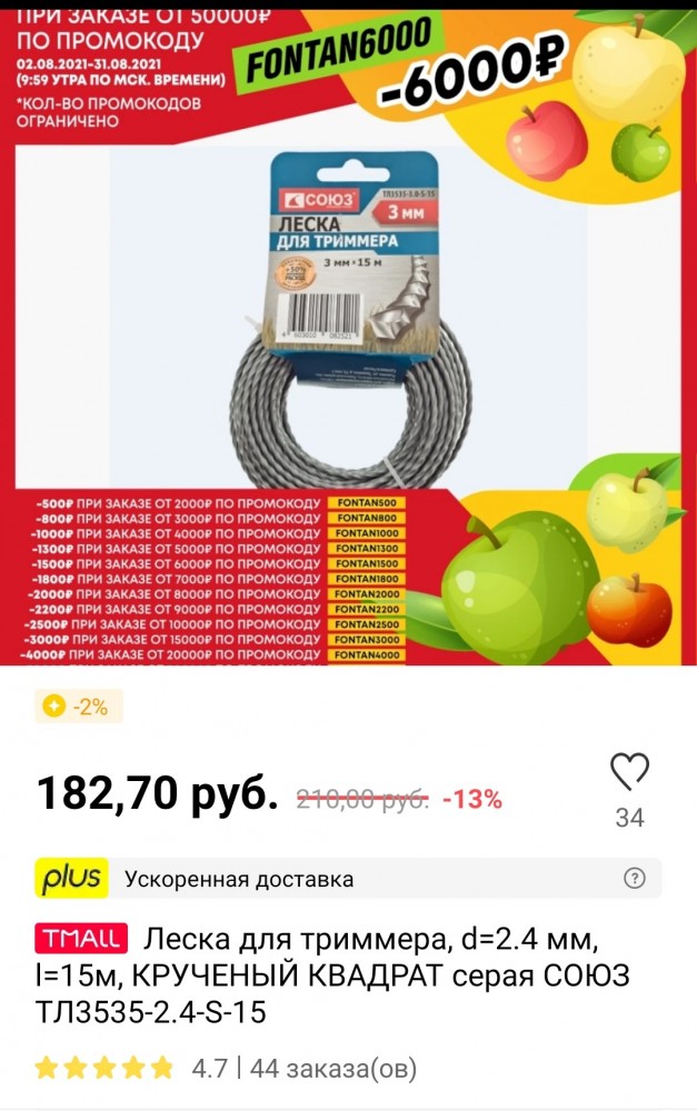 Зато честно