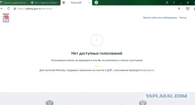 Фокусы в г.о. Химки