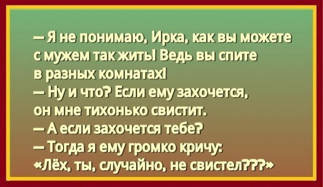 К какой девушке ты пойдешь в гости на выходные?