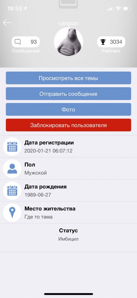 Ты лох