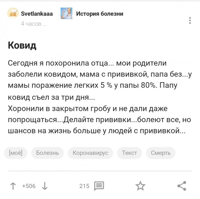 Пандемия. Коронавирус. Россия и мир. Последняя информация. Часть 26