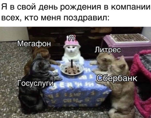 Просьба повторить