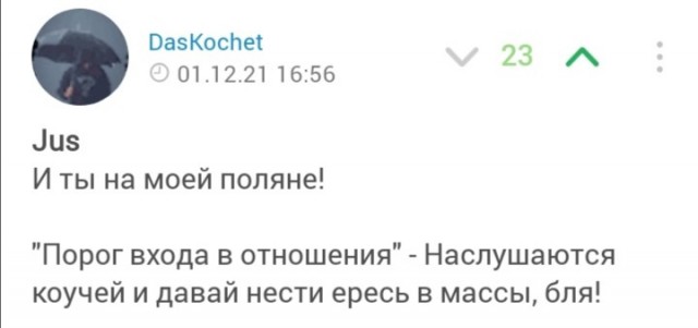 В твиттере начали выяснять, сколько, по мнению девушек, должны зарабатывать их партнёры - и каков же «порог входа в отношения»?