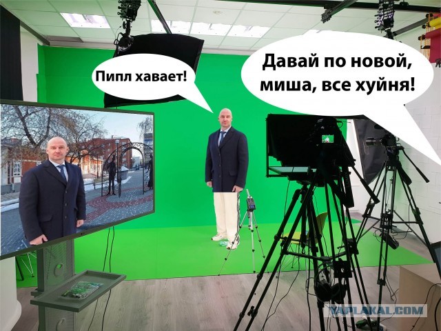 В Кургане местный депутат фотошопит себя в отчете о проделанной работе
