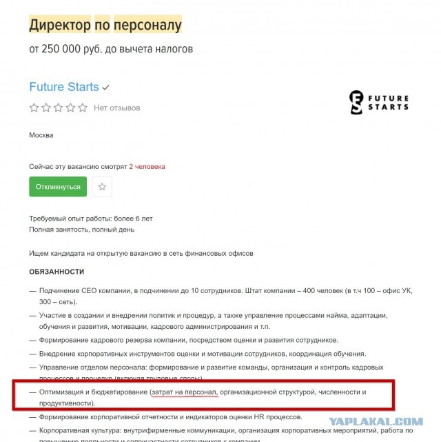 Магнит столкнулся с огромным дефицитом кадров