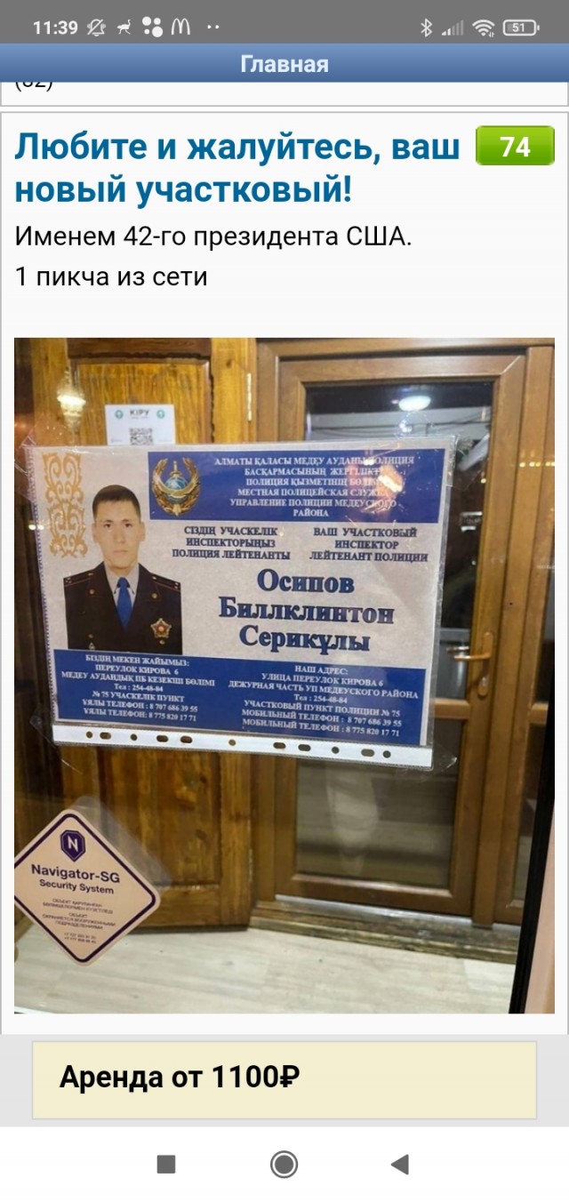 Любите и жалуйтесь, ваш новый участковый!