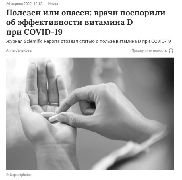 Пандемия. Коронавирус и съехавшие крыши. Россия и мир. Часть 33.
