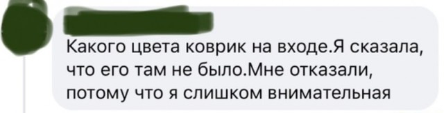 Отзывы, объявления, переписки #4