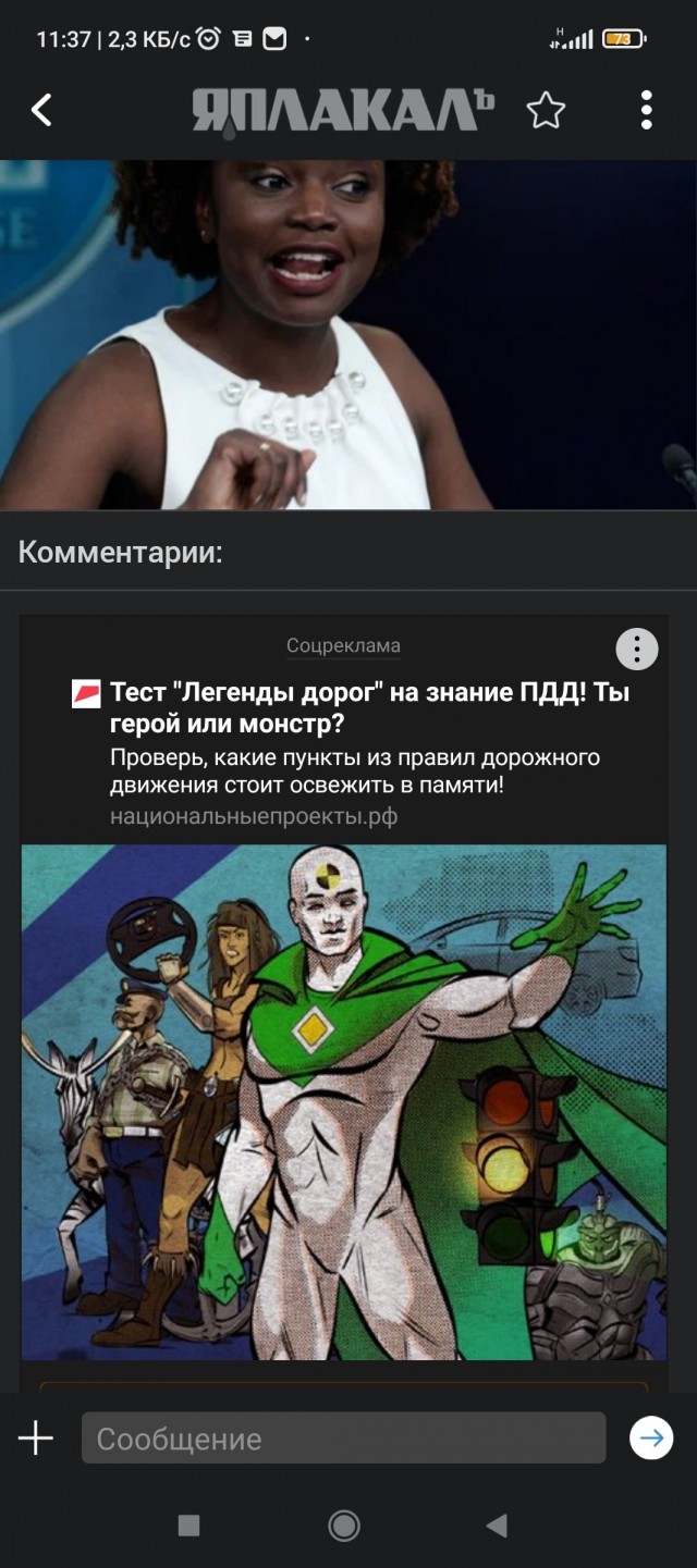 А можно вернуть Псаки обратно?