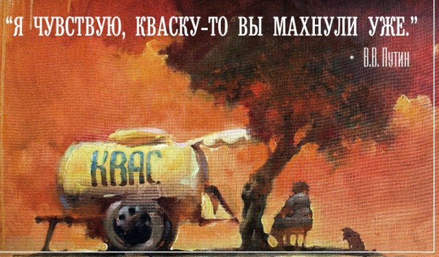 Обалденный домашний квас