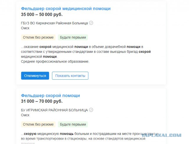 В Омске уволили фельдшера, которая рассказывала в блоге о буднях скорой помощи, нарушениях условий труда и низких зарплатах