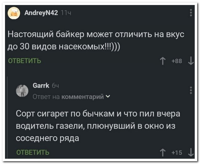 Забавные комментарии из социальных сетей (13.06.22)