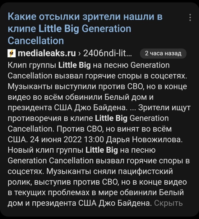 Группа Little Big покинула Россию