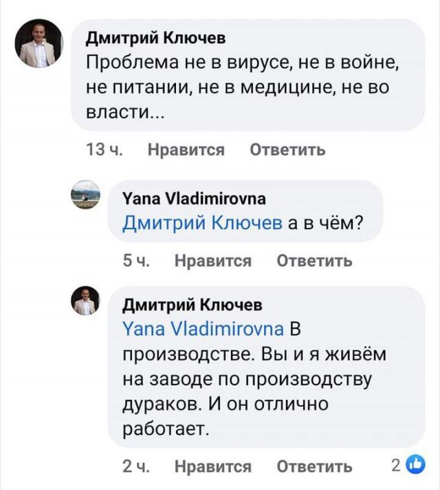 Пандемия съехавших крыш - разновидности болезни. Россия и мир. Часть 38