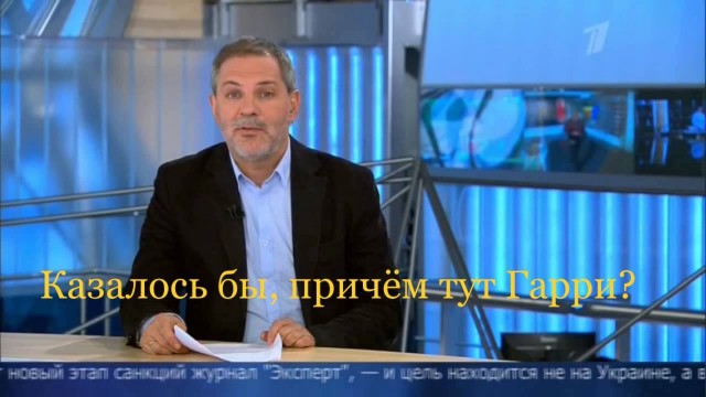 Гарри Поттер и его приключения на телеканалах