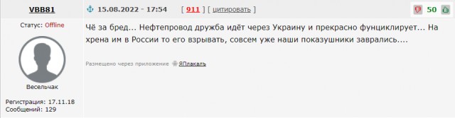ФСБ заявила о подрыве диверсантами ЛЭП, ведущих к Курской АЭС