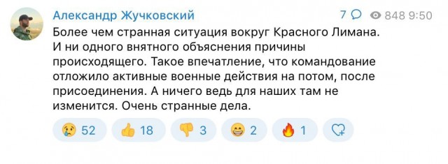Рогов: украинские войска стягивают силы к Запорожью