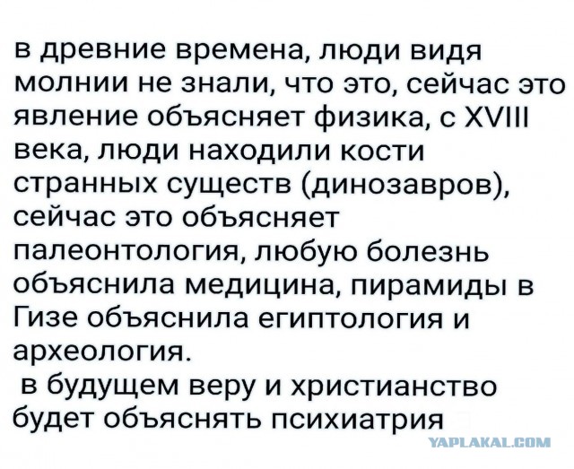 Как бы атеистический пост