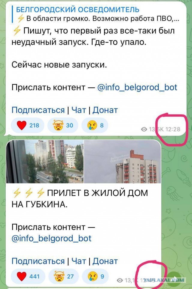Над Белгородом сбита ракета, осколок которой попал в жилой дом