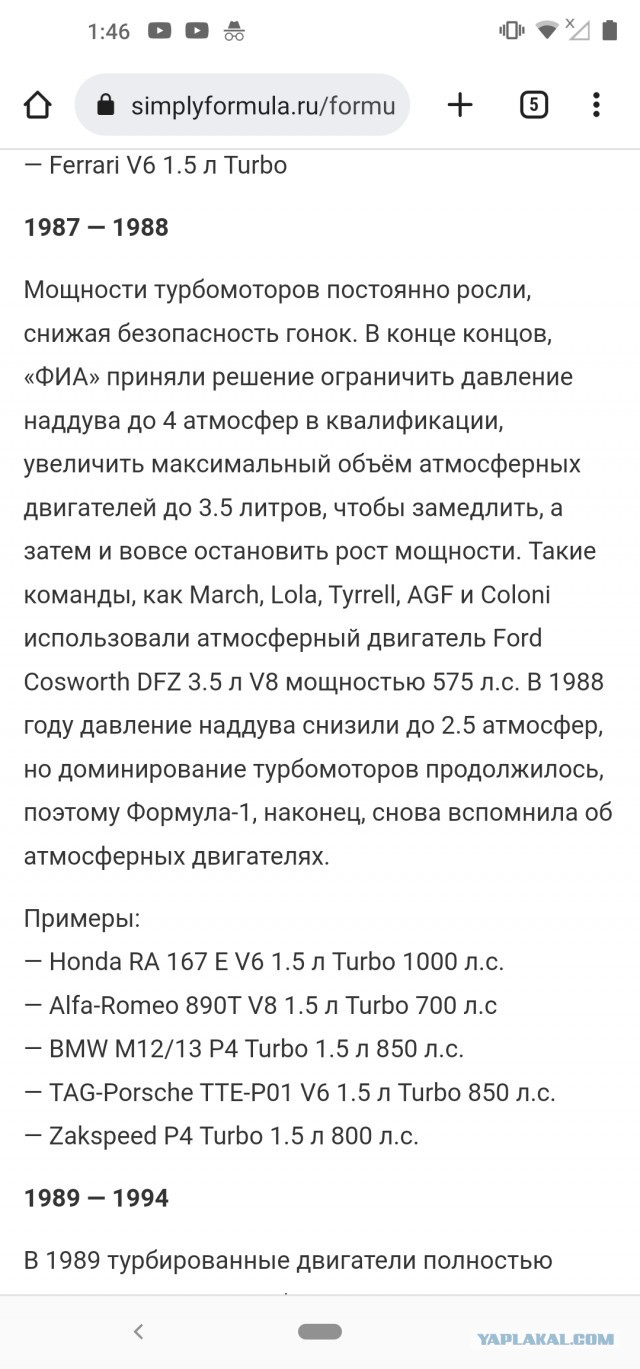 16 тысяч лошадиных сил