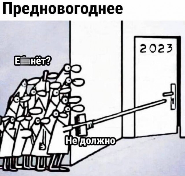 Победная поступь идиотизма по планете – том 7