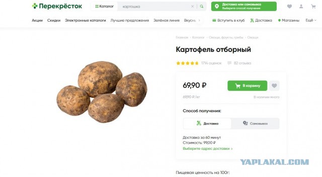 У российских производителей картофеля возникли проблемы