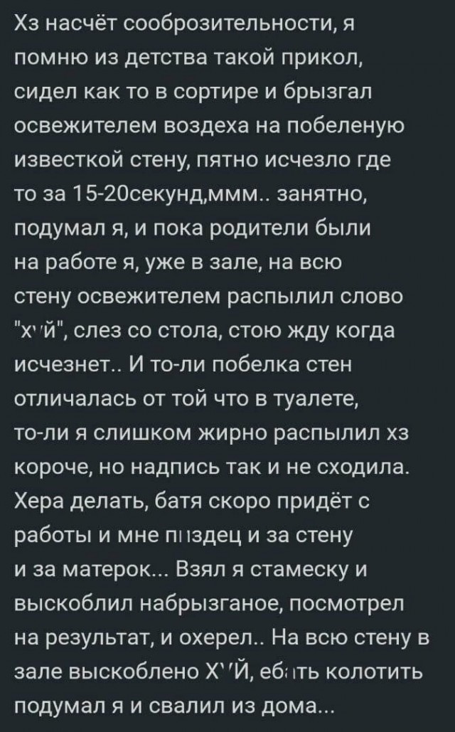 Всего понемногу. Часть 11
