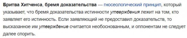 Православная инквизиция