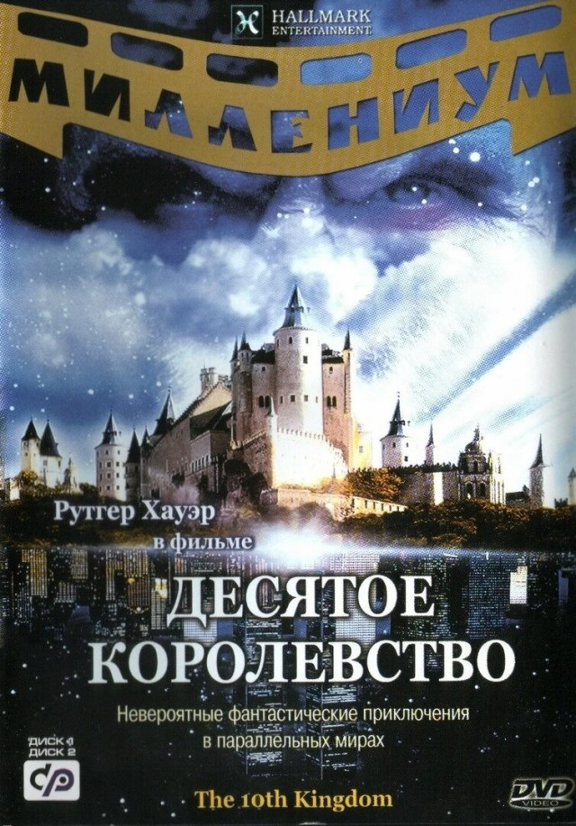 Ваш первый фильм на VHS, который купили?