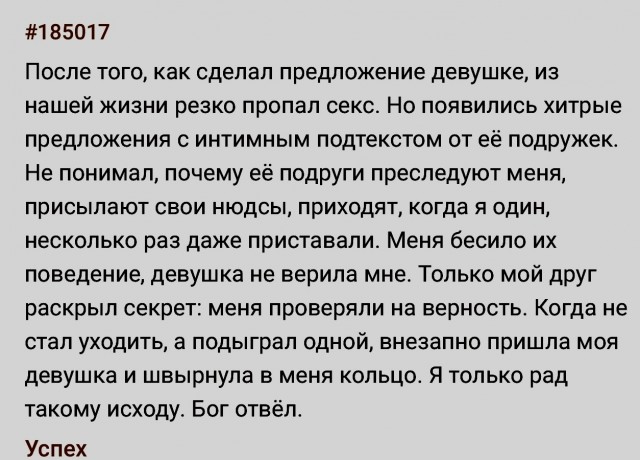 Проверяльщица⁠⁠